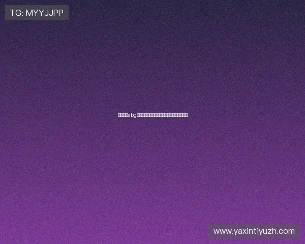 解决欧博abg登录下载常见问题的实用技巧与最佳操作建议