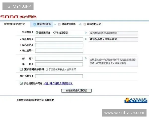 奇异果体育登录流程详解让新手用户快速掌握账号注册与登录步骤 奇异果体育登录流程详解让新手用户快速掌握账号注册与登录步骤