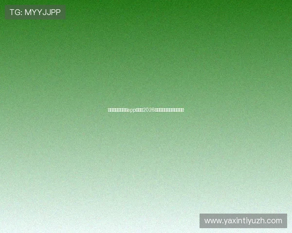 最新体育足球直播app排行榜2026年最受欢迎的在线观看平台 最新体育足球直播app排行榜2026年最受欢迎的在线观看平台